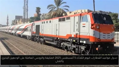 جدول مواعيد القطارات اليوم