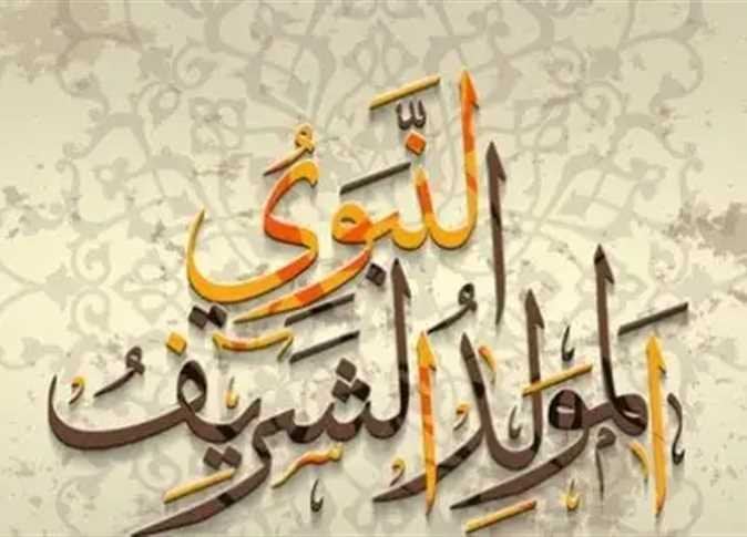 أدعية المولد النبوي الشريف
