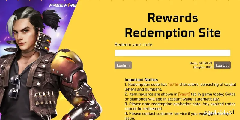 استبدل أكواد فري فاير مجانا اليوم 31 أغسطس 2025 واحصل على الماس، الأسلحة، الملابس