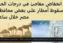 درجات الحرارة