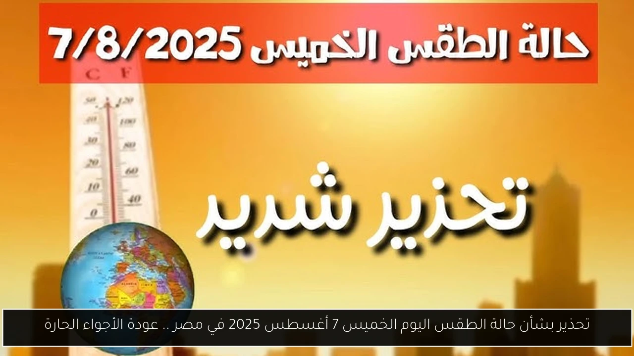 حالة الطقس اليوم