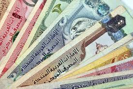 سعر الدرهم الاماراتي في السوق السوداء اليوم