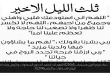 دعاء قيام الليل مستجاب