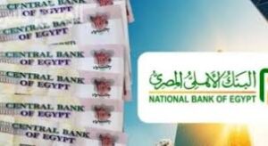 شهادات البنك الأهلي المصري 2025