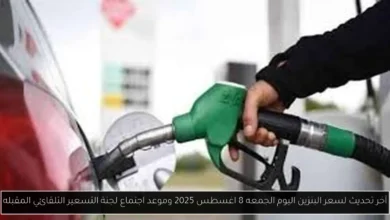 سعر البنزين اليوم