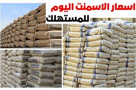 سعر طن الاسمنت اليوم