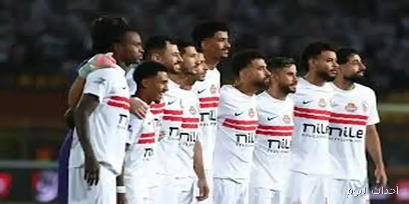 القنوات الناقلة لمباراة الزمالك اليوم ووادي دجلة ضمن فعاليات الجولة الخامسة والتشكيل المتوقع للفارس الابيض