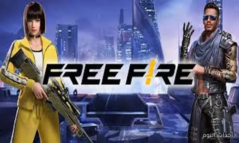 خطوات استبدال اكواد فري فاير مجاناً FREE FIRE عبر موقع Garena للحصول على الجواهر والأسلحة والإكسسوارات التجميلية
