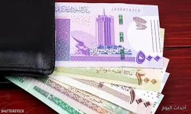 تحديث لحظي.. سعر الدولار مقابل الجنيه السوداني اليوم الاربعاء 20 اغسطس 2025 بالسوق السوداء
