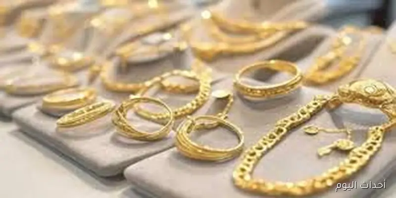 ارتفاع جديد في سعر الذهب اليوم عيار 21 في مستهل ختام تعاملات الثلاثاء 26 أغسطس 2025 وفق آخر تحديث