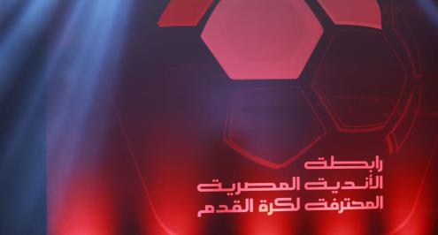 مواعيد مباريات الجولة الثانية دوري نايل