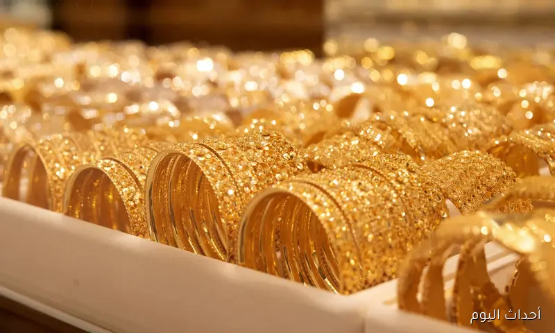 سعر الذهب اليوم عيار 21 الآن في الصاغة المصرية.. تحديث لحظي