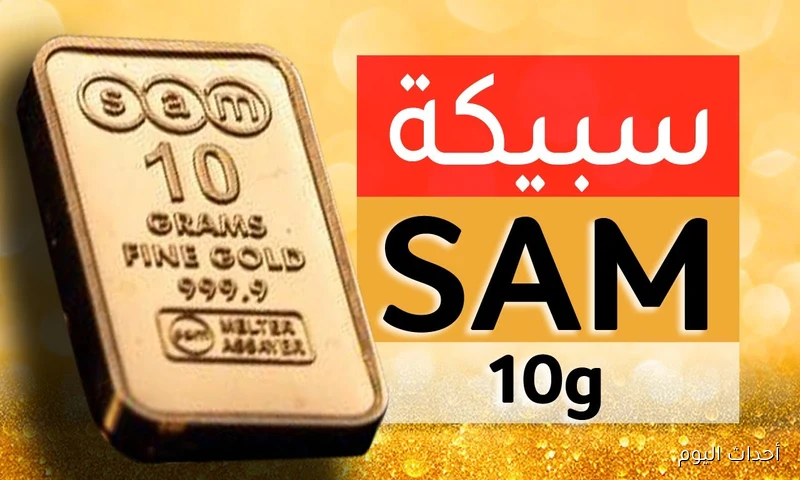 “الذهب يبدأ في الاشتعال” سعر سبيكة ذهب 10 جرام btc اليوم وسعر الجرام الواحد عيار 21 بالمصنعية