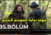 موعد عرض مسلسل المؤسس عثمان الموسم السابع