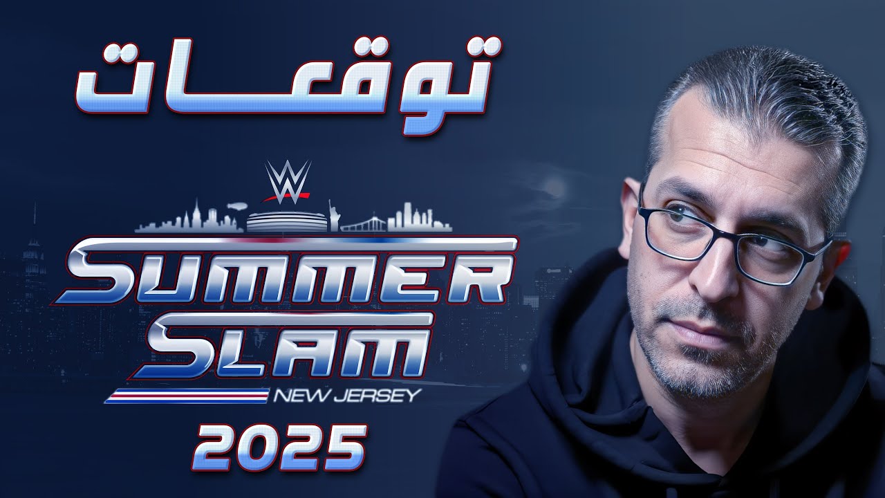 موعد عرض سمر سلام 2025