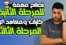 تنسيق المرحلة الثانية