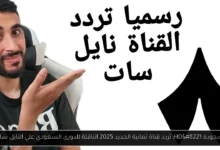 تردد قناة ثمانية