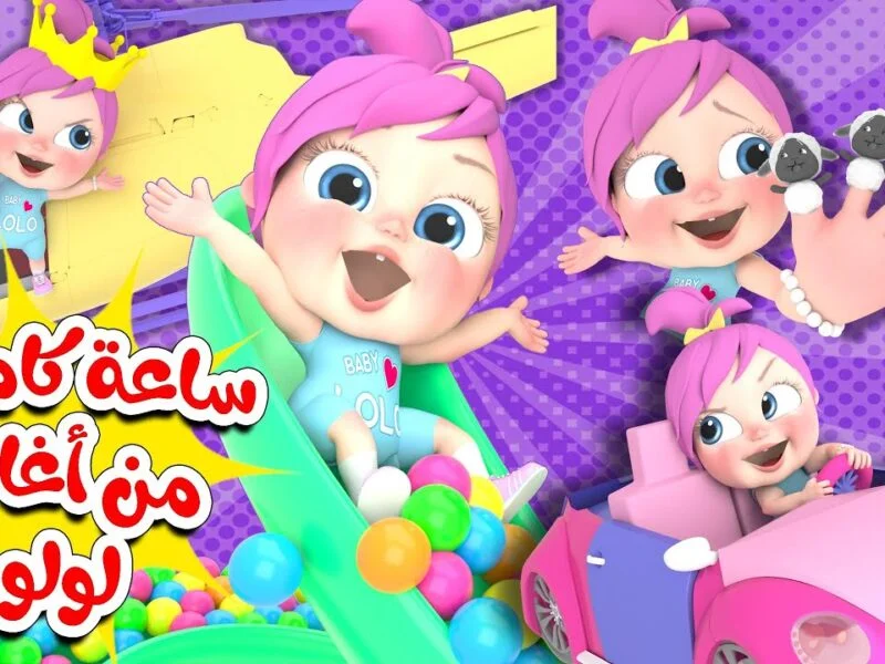 تردد قناة وناسة الجديد 2025