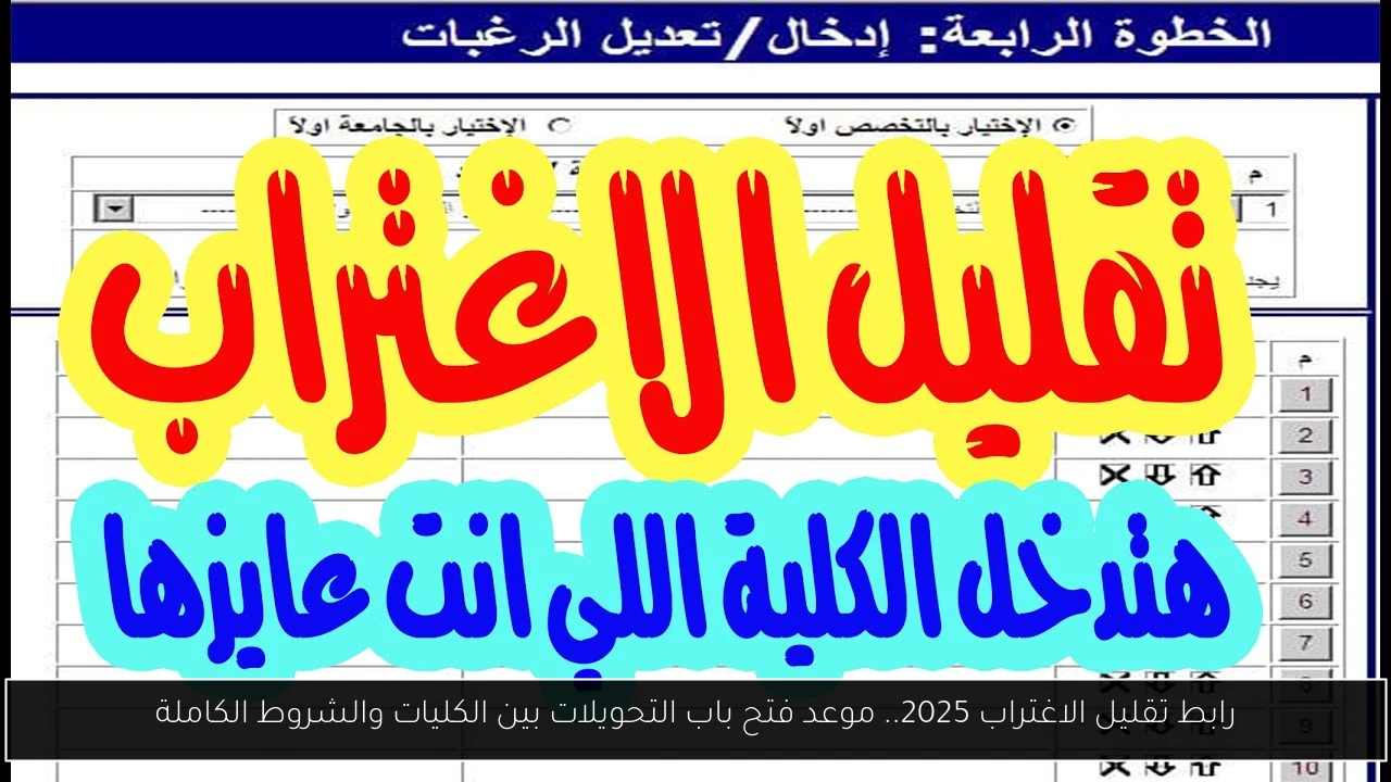 تقليل الاغتراب 2025