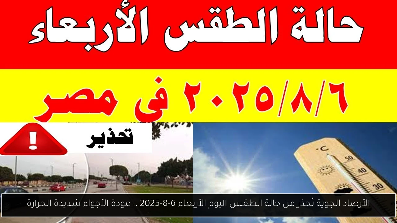 حالة الطقس اليوم