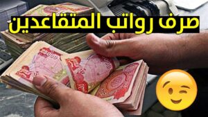 زيادات في معاشات المتقاعدين 2025 في الجزائر