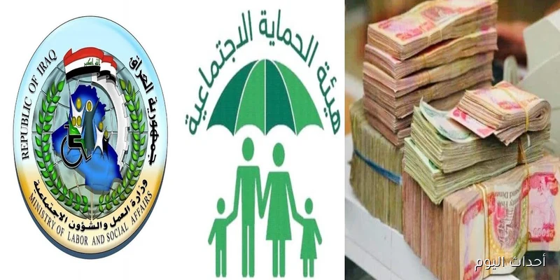 رابط استمارة التقديم على الرعاية الاجتماعية 2025 عبر وزارة العمل والشؤون الاجتماعية