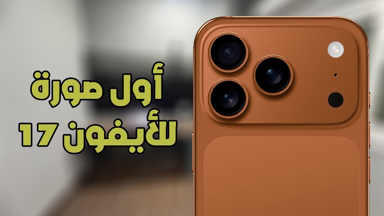 ايفون 17 برو ماكس كم سعره