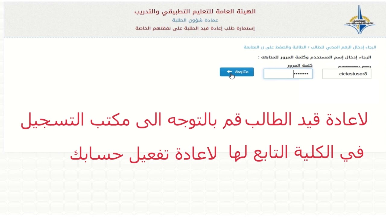 رابط تسجيل التطبيقي