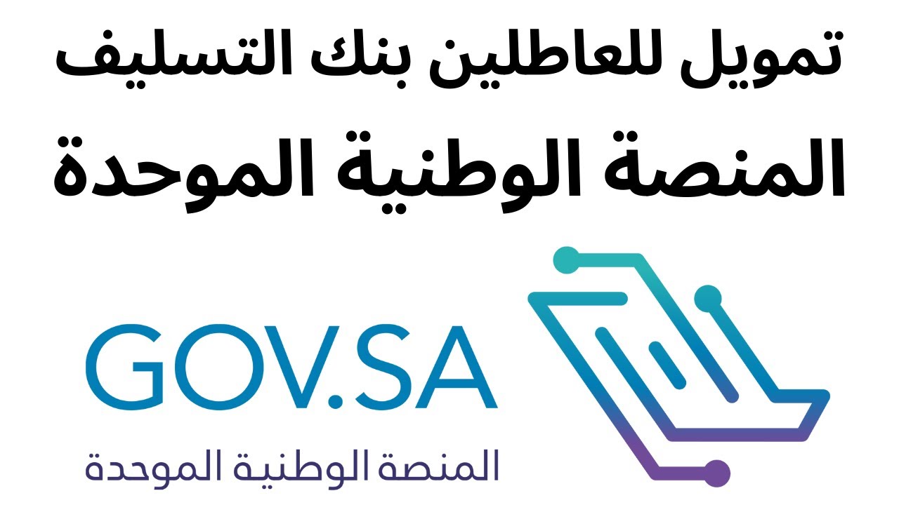 قروض للعاطلين بدون كفيل بنك التسليف
