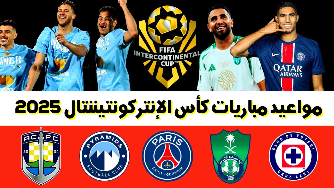 موعد مباراة بيراميدز واوكلاند سيتي
