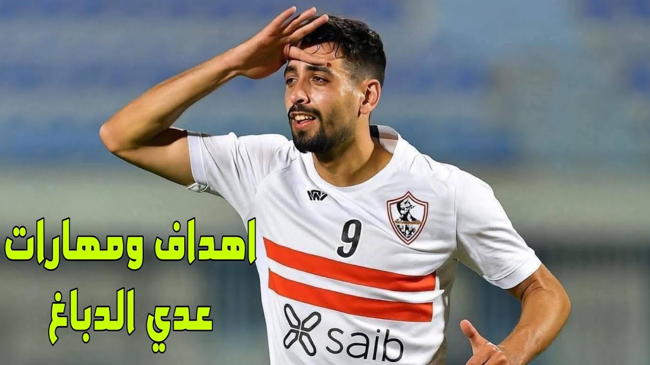 عدي الدباغ