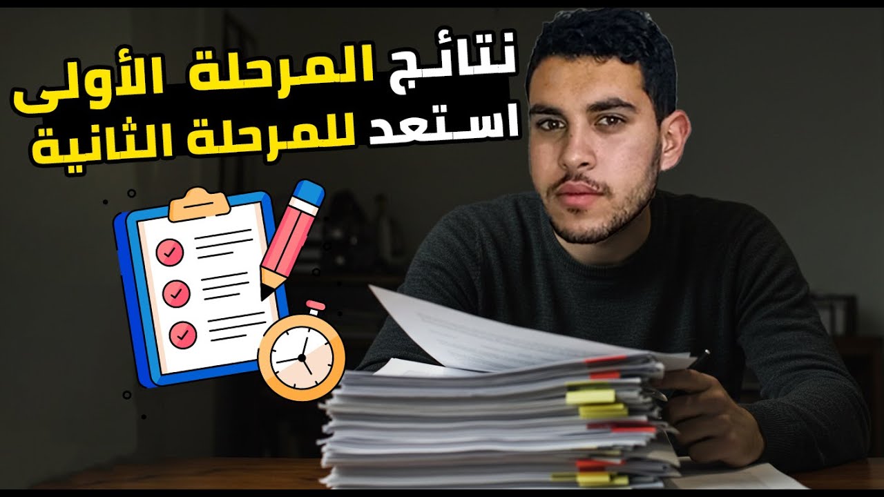موقع تنسيق المرحلة الثانية 2025