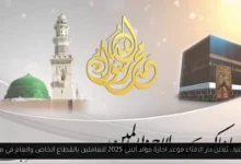 مولد النبي