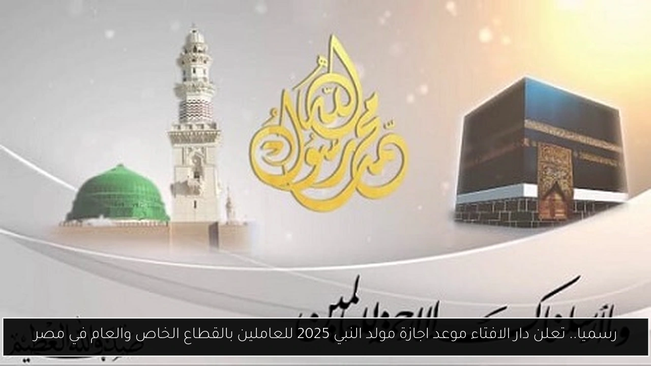 مولد النبي