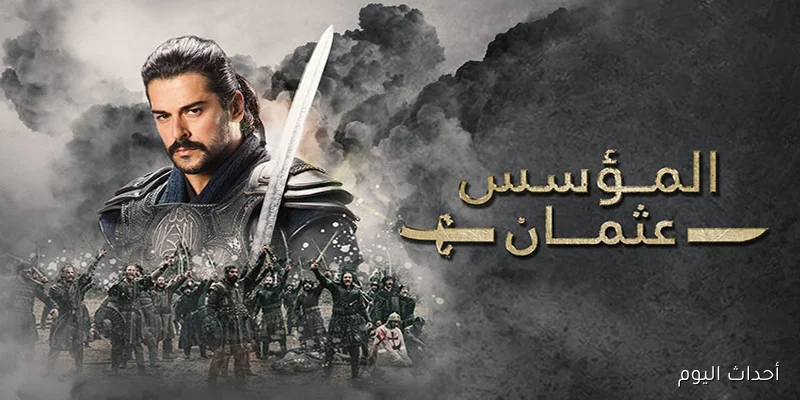 موعد عرض مسلسل قيامة عثمان الموسم السابع 195 وتفاصيل مثيرة عن الأحداث القادمة