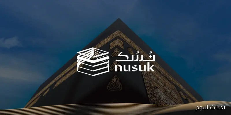 كل ما تحتاج معرفته عن خدمة نسك عمرة.. خطوات التسجيل والشروط المطلوبة