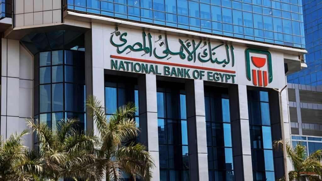 أعلى شهادات البنك الأهلي