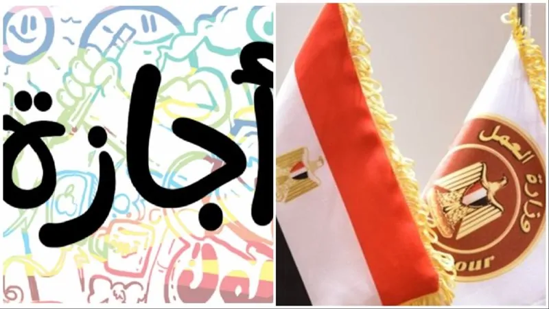 اجازة المولد النبوي الشريف