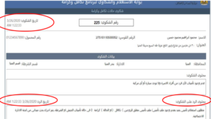 استعلام بالرقم القومي تكافل وكرامة