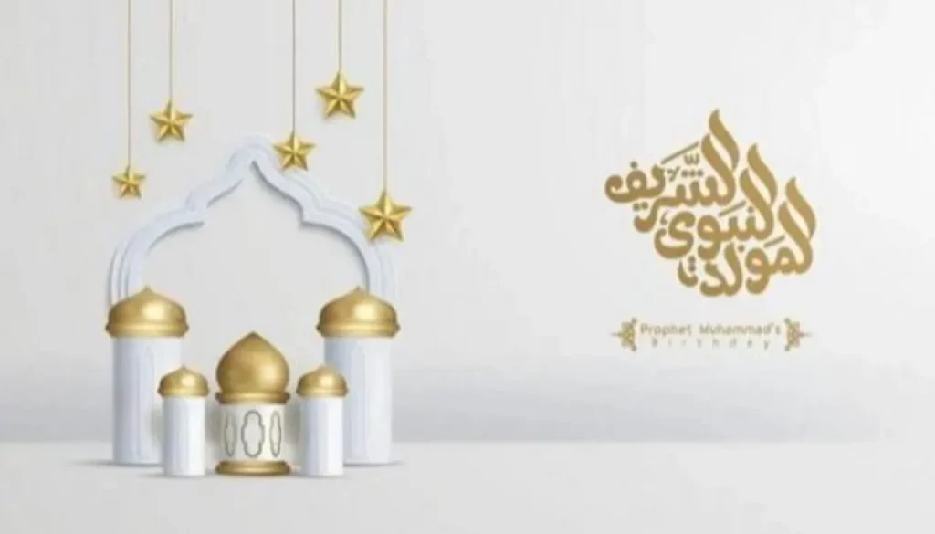 اجازة عيد المولد النبوي 2025 في المغرب