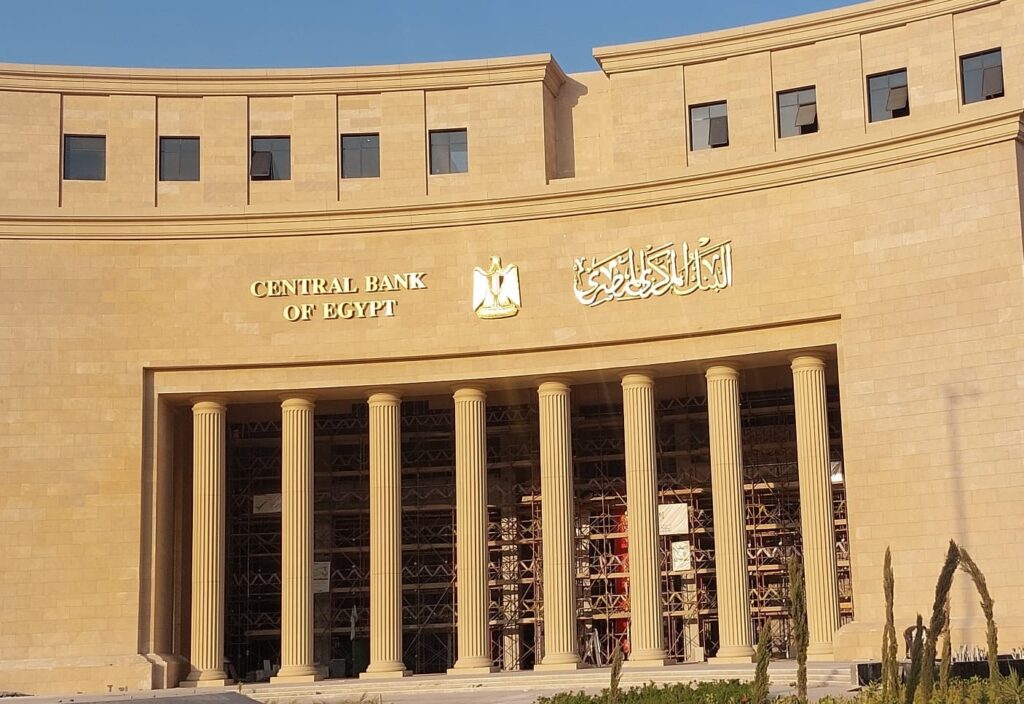 اجتماع البنك المركزي القادم