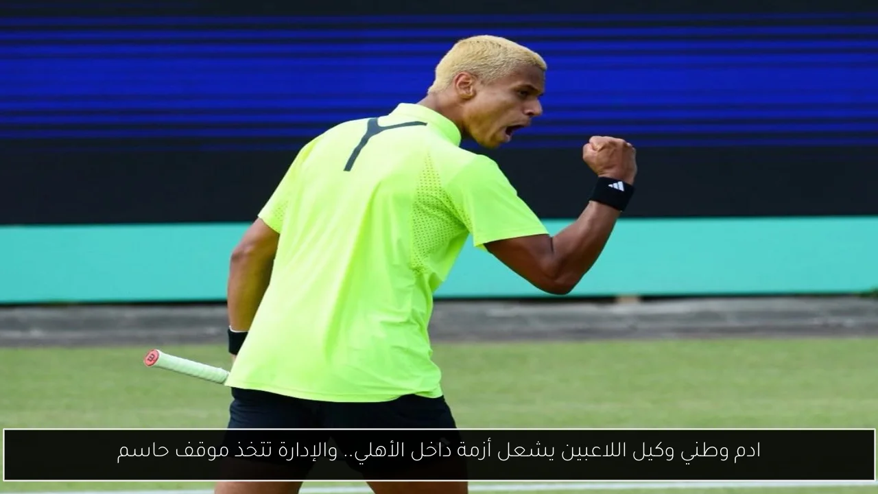 ادم وطني وكيل اللاعبين