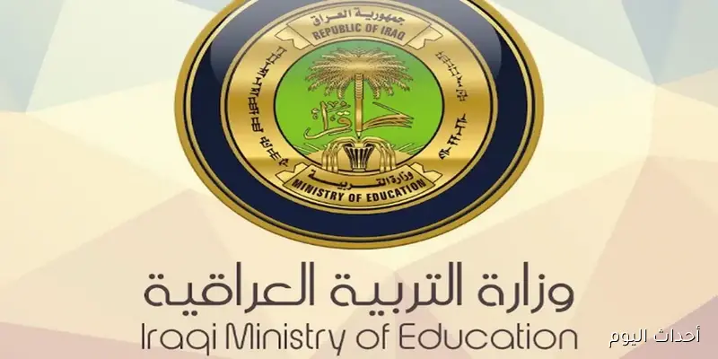 استخراج نتائج السادس الابتدائي الدور الثاني 2025 الآن عبر موقع نتائجنا pdf