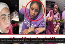 القبض على ام مكة