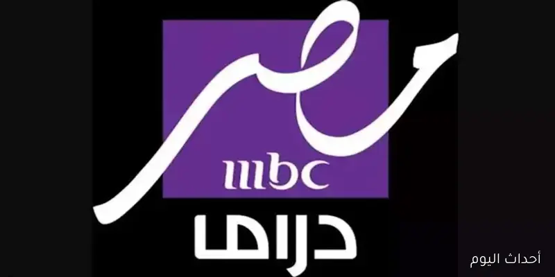 تردد قنوات mbc لعام 2025 على النايل سات وعرب سات وطريقة تنزيلها على الرسيفر