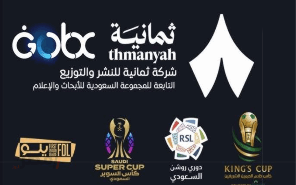 تردد قناة ثمانية نايل سات