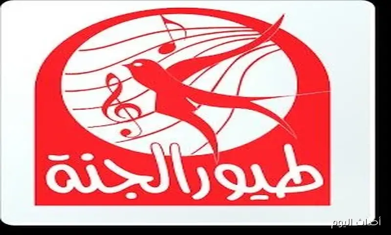 “خلي البهجة تدخل بيتك”.. استقبل تردد قناة طيور الجنة الجديد 2025 علي الاقمار الصناعية لمتابعة برامجها بجودة استثنائية