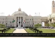 تنسيق جامعة القاهرة الاهلية 2025