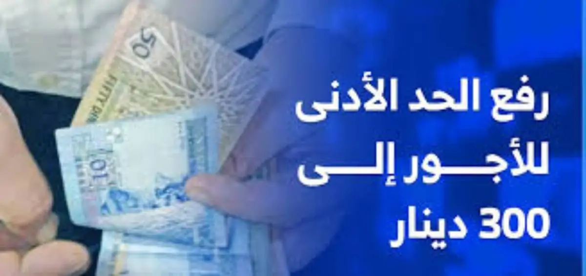 جدول زيادة الحد الأدنى للأجور الجديد في الاردن