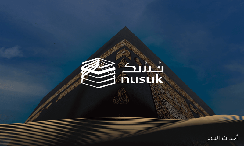 وزارة الحج تطلق خدمة نسك عمرة لتسهيل استخراج التأشيرات إلكترونيا 2025 من الخارج